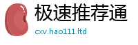 2025新澳天天正版免费观看乃2025年免费资料大全最新版本